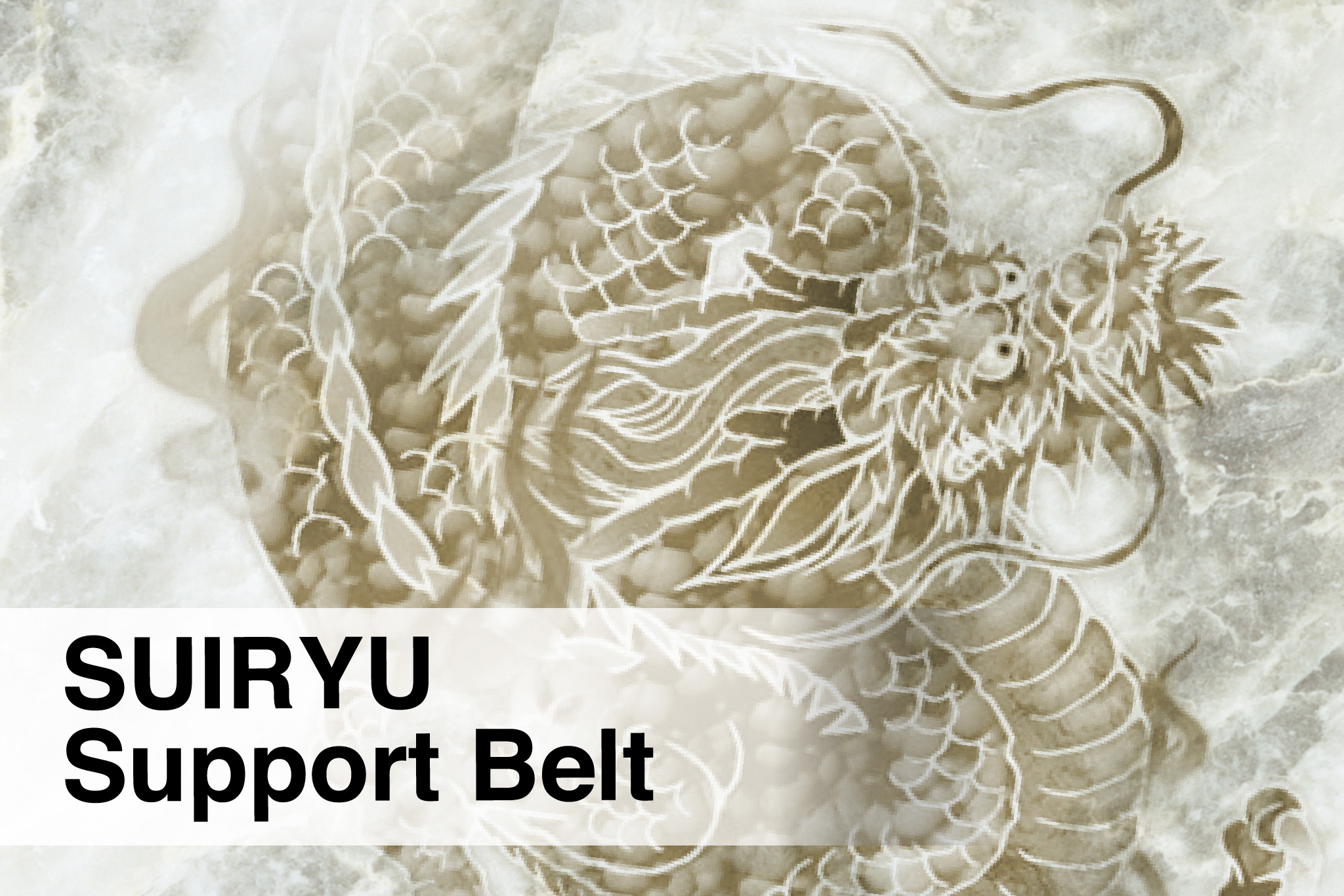 SUIRYU Support Belt